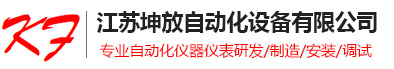 江苏坤放自动化设备有限公司